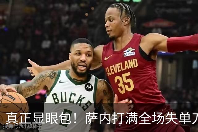 真正显眼包！萨内打满全场失单刀 德国7-1与他毫无关系